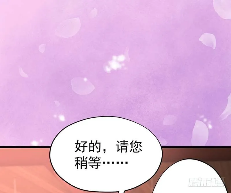 白岸，白案。 第71页