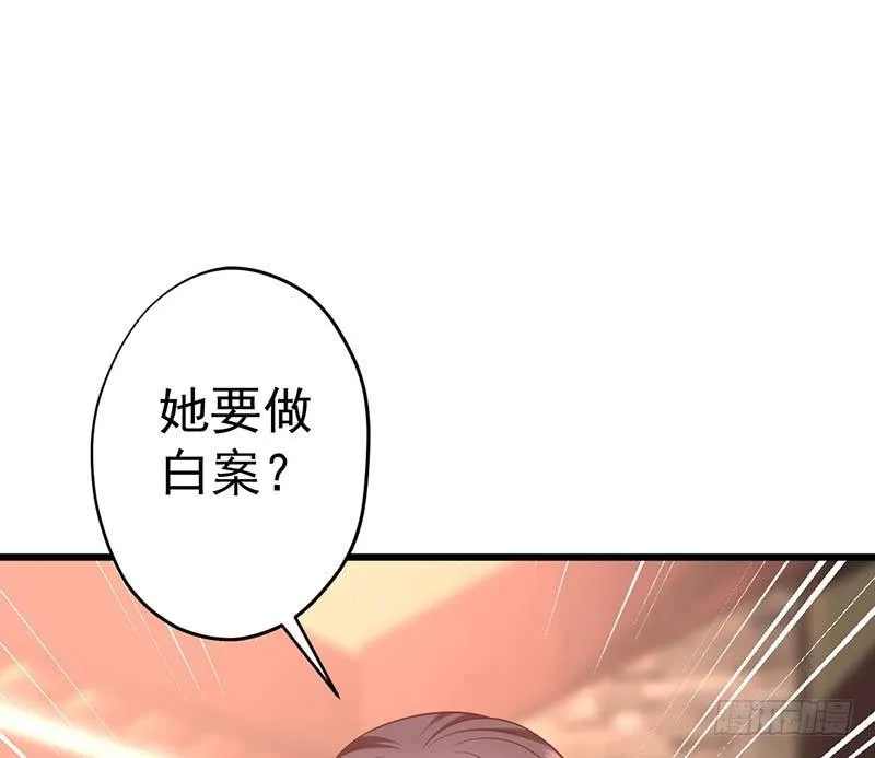 白岸，白案。 第74页