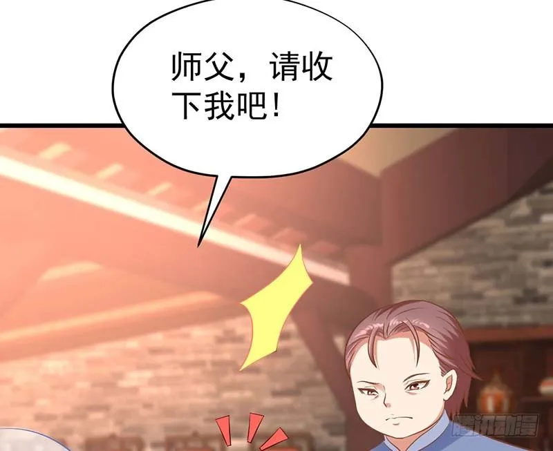 白岸，白案。 第77页