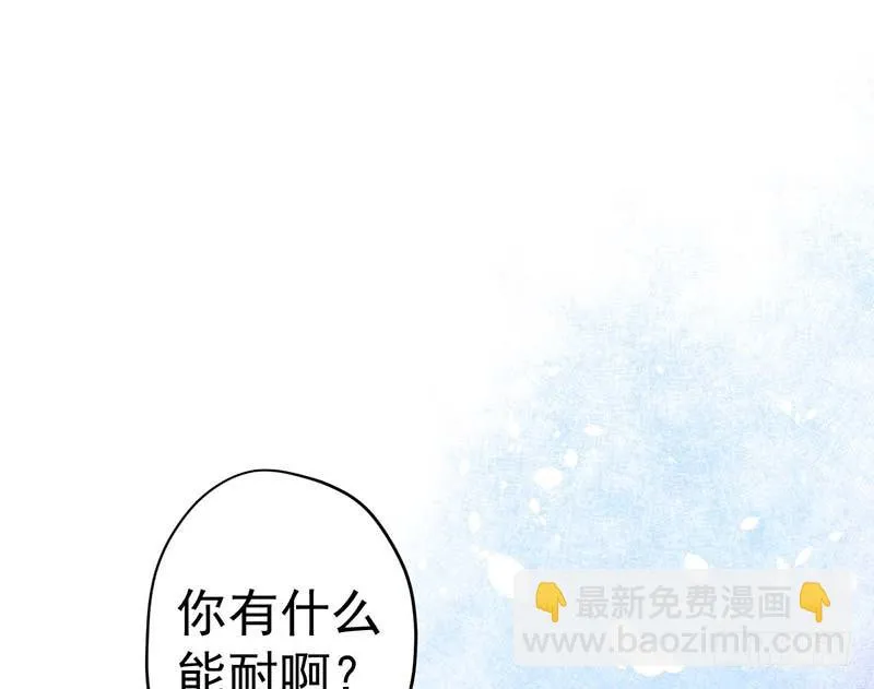 白岸，白案。 第80页