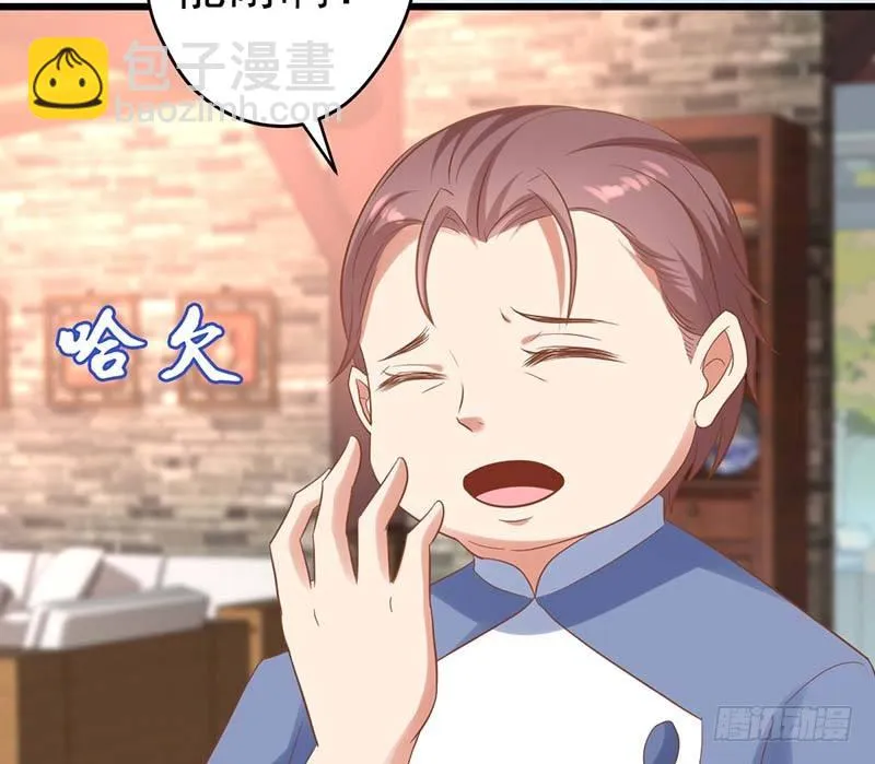 白岸，白案。 第81页