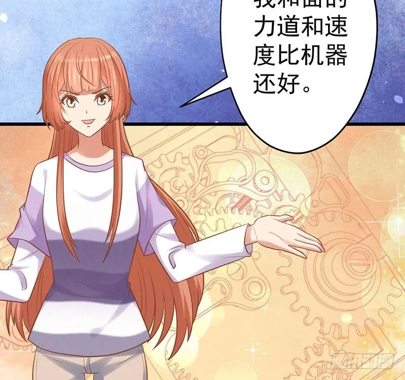 白岸，白案。 第83页