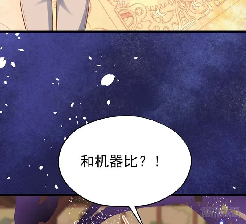 白岸，白案。 第84页