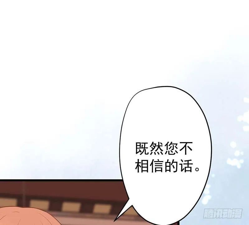 白岸，白案。 第87页