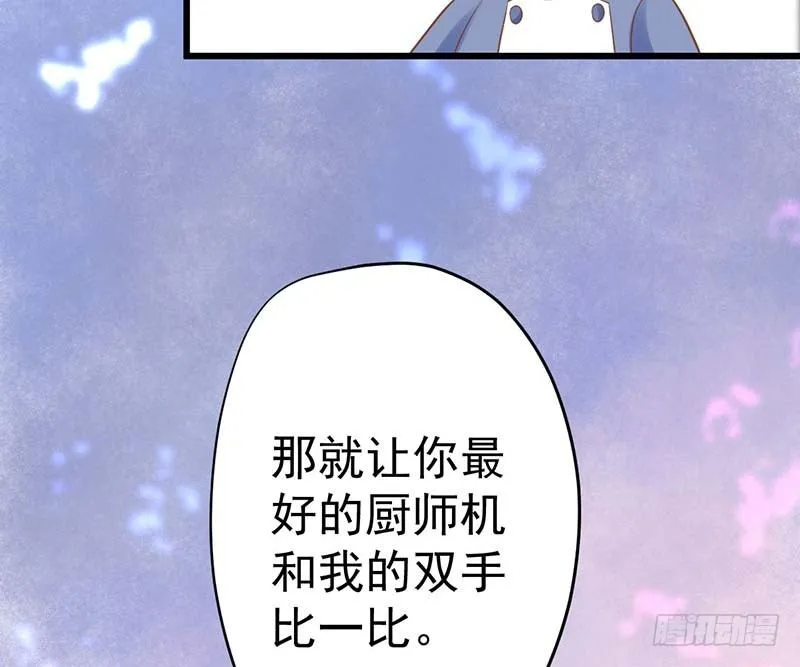 白岸，白案。 第90页