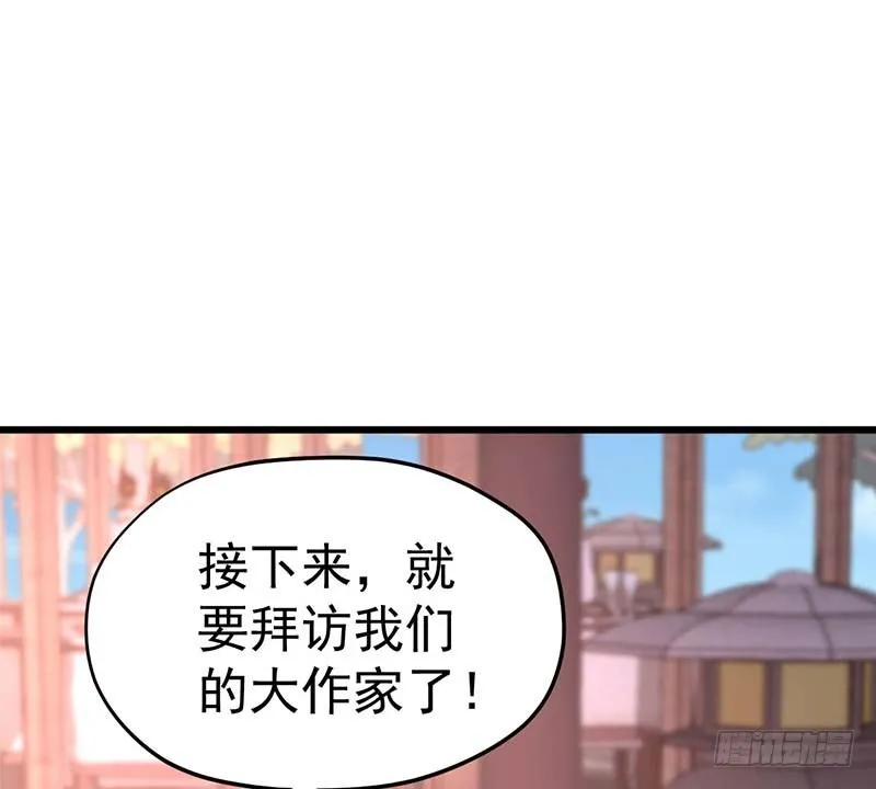 外置舌头的加持 第28页