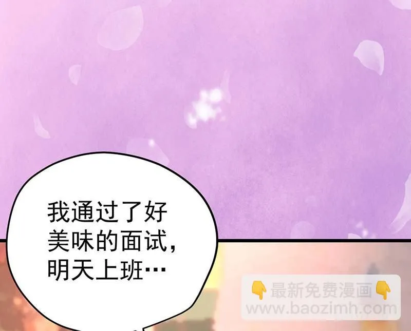 外置舌头的加持 第76页