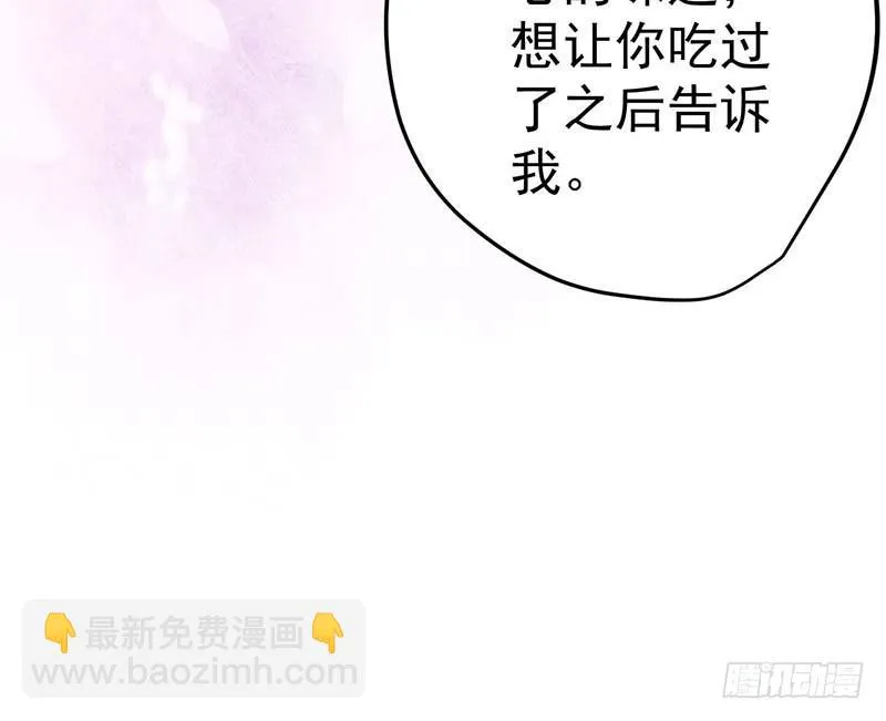 外置舌头的加持 第79页