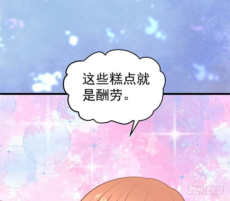 外置舌头的加持 第82页