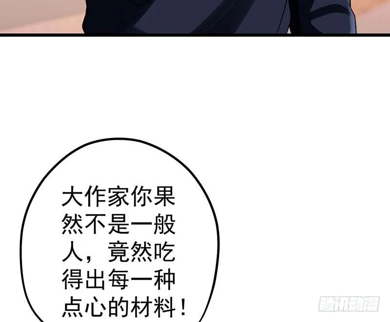外置舌头的加持 第96页