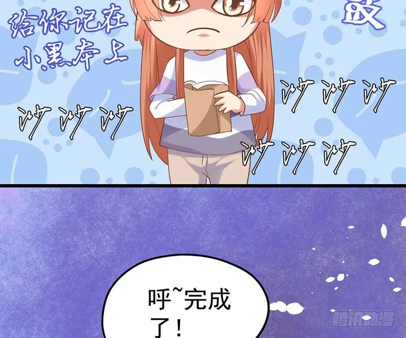 外置舌头的加持 第102页