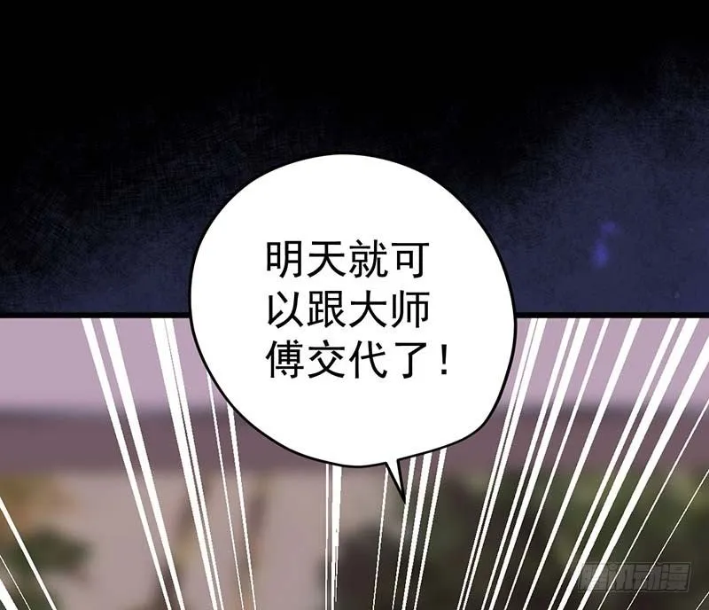 外置舌头的加持 第105页