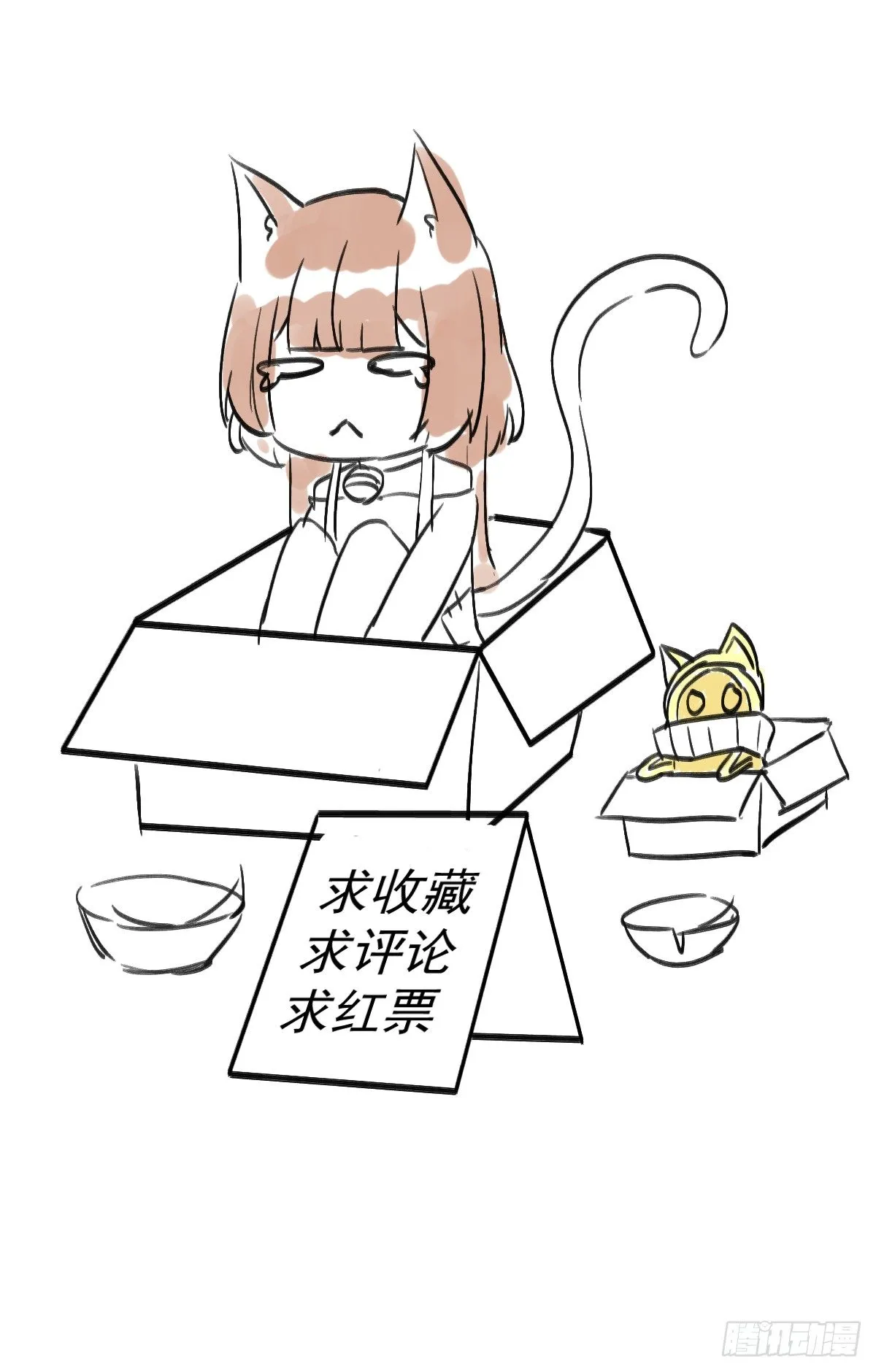 外置舌头的加持 第111页