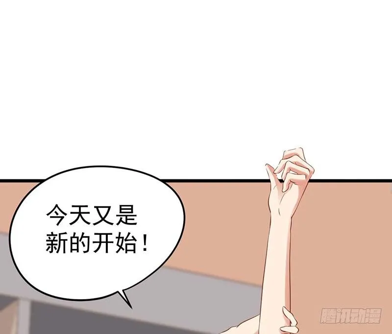 白家的孩子 第8页