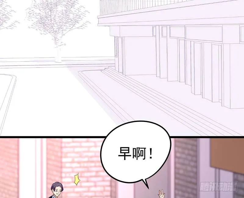 白家的孩子 第11页