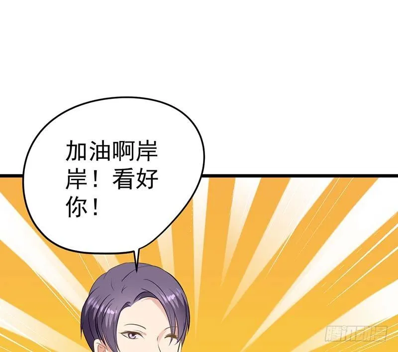 白家的孩子 第14页