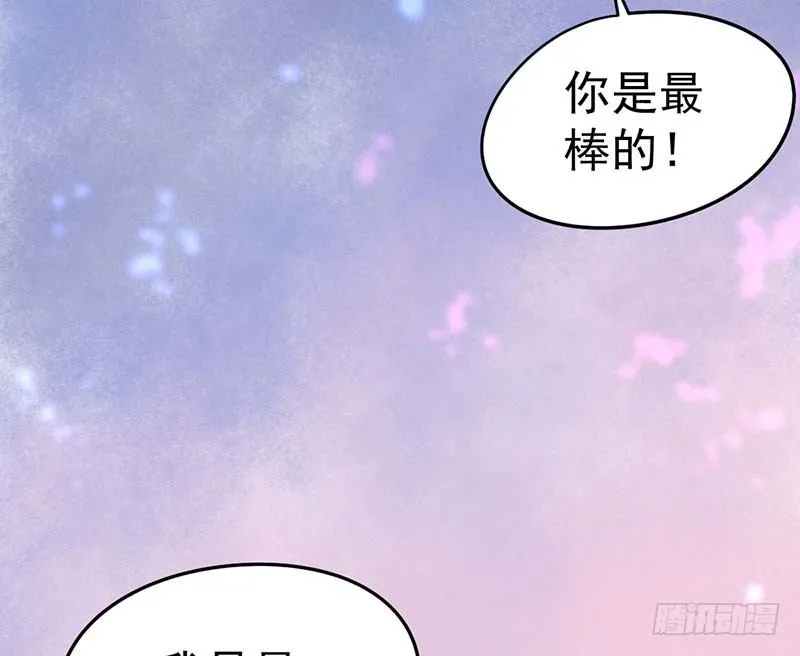 白家的孩子 第16页