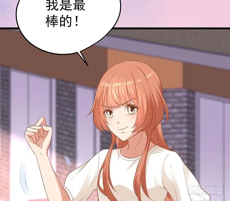 白家的孩子 第17页