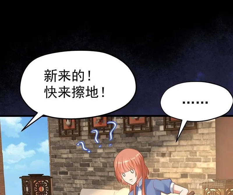 白家的孩子 第26页