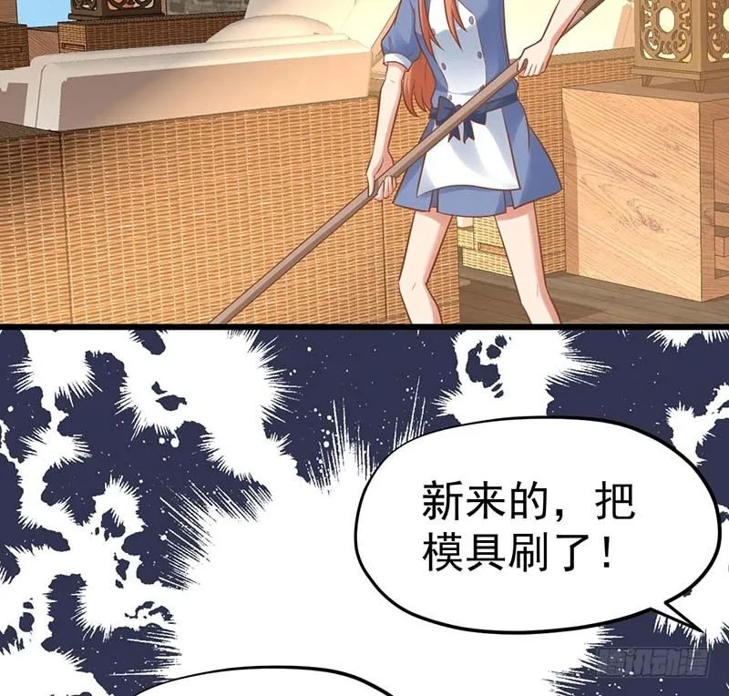 白家的孩子 第27页