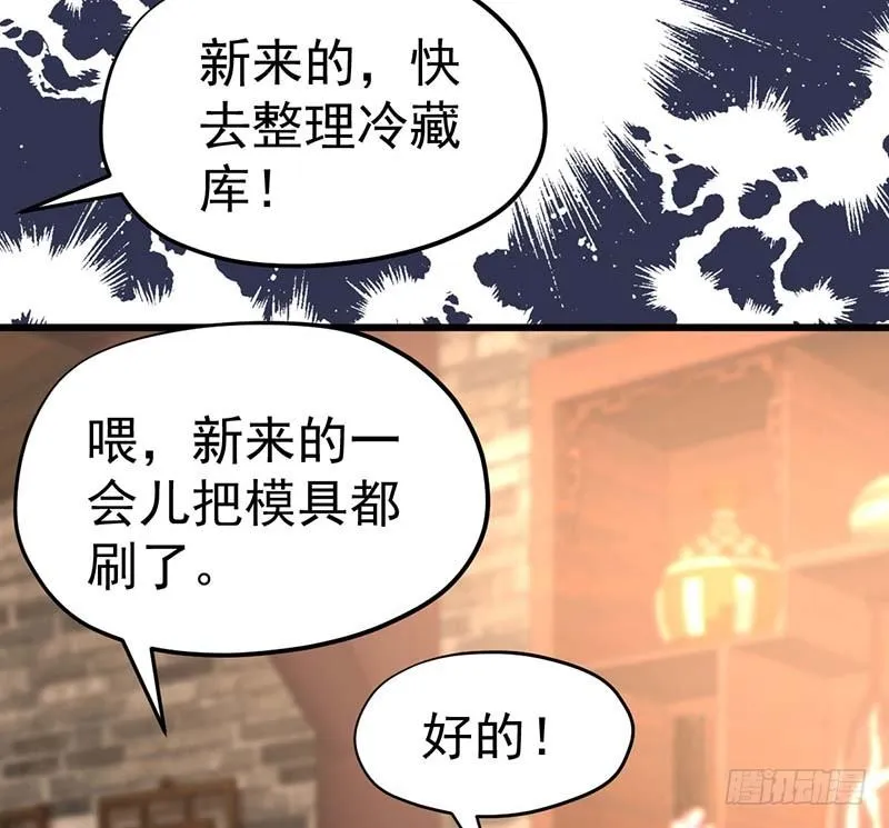 白家的孩子 第28页
