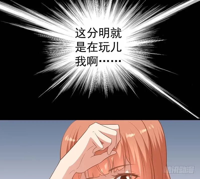 白家的孩子 第30页
