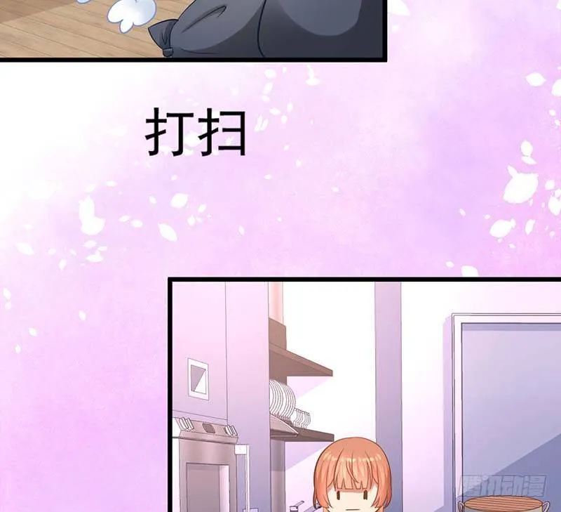 白家的孩子 第33页