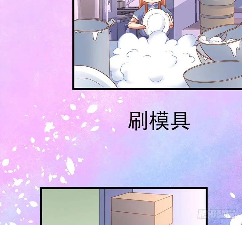 白家的孩子 第34页