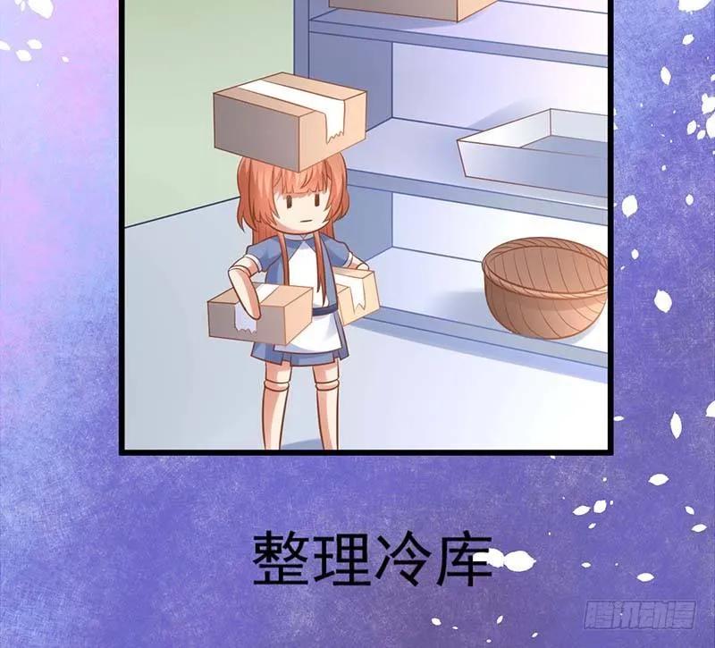 白家的孩子 第35页
