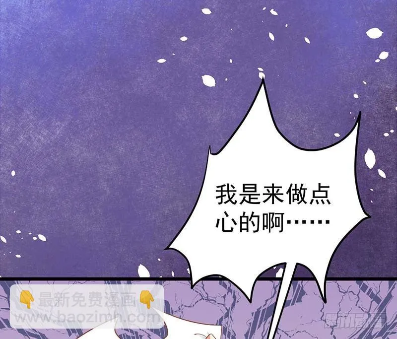 白家的孩子 第36页
