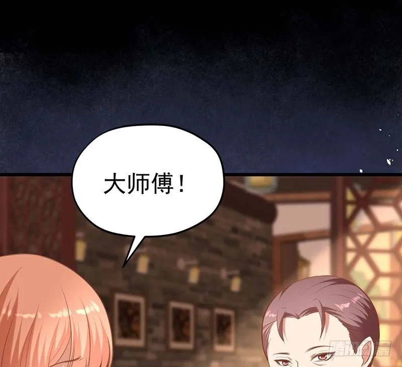 白家的孩子 第39页