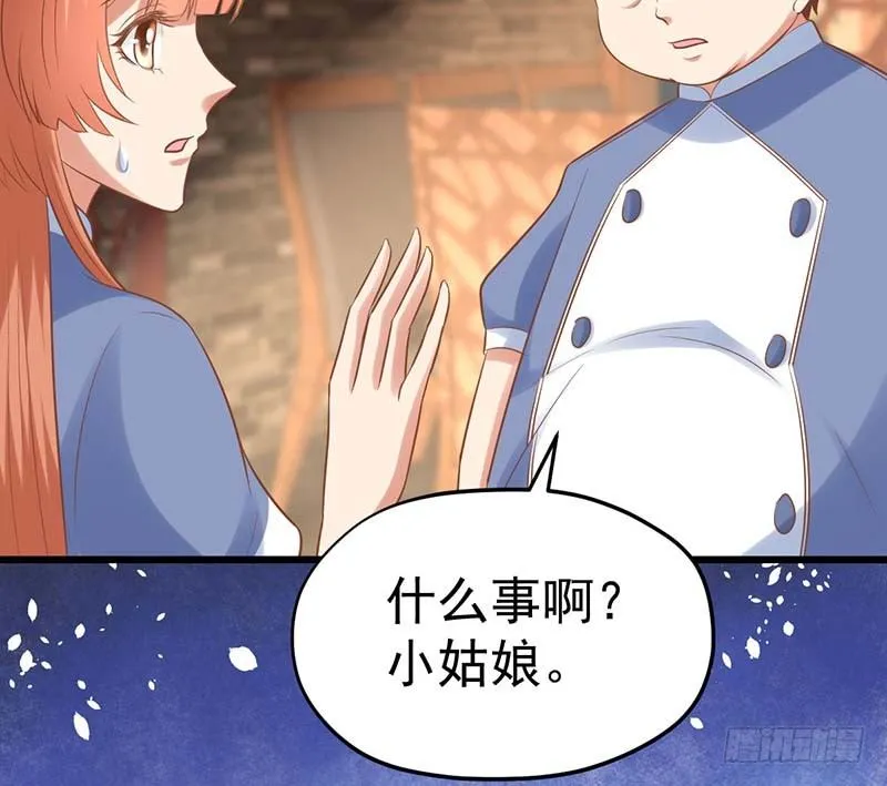 白家的孩子 第40页