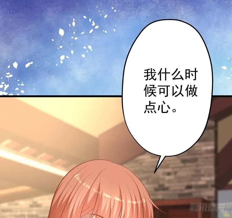 白家的孩子 第41页