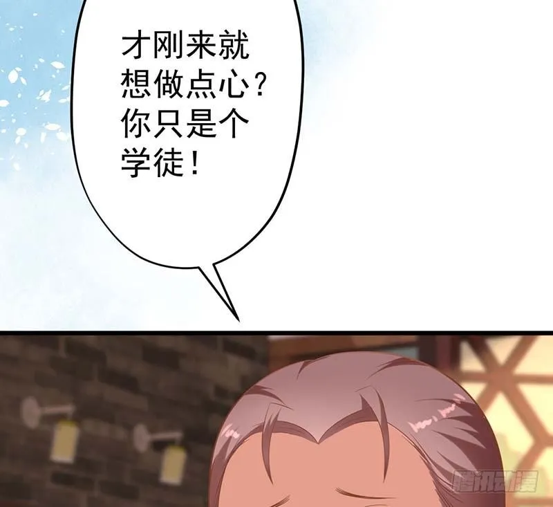 白家的孩子 第43页