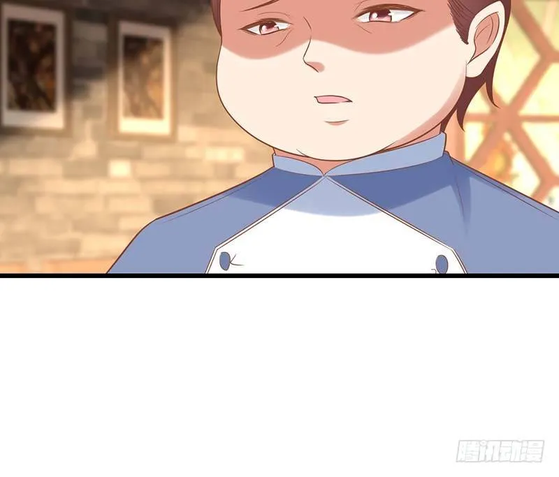 白家的孩子 第44页