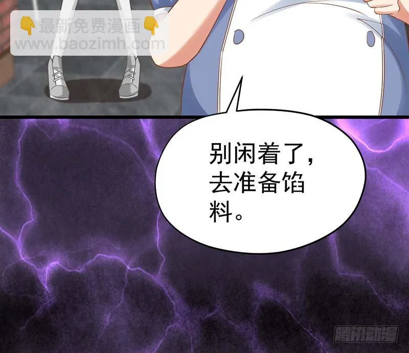 白家的孩子 第47页
