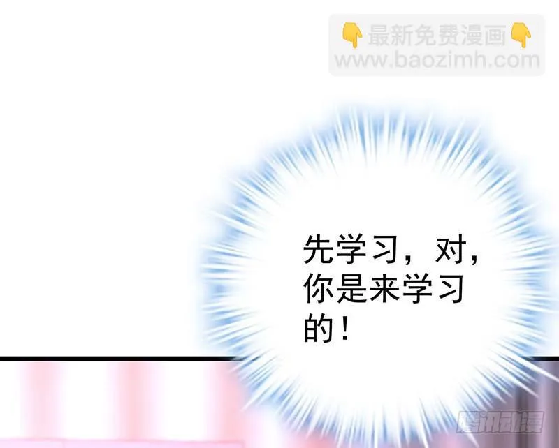 白家的孩子 第49页
