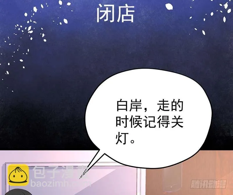 白家的孩子 第55页