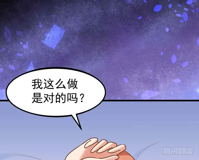 白家的孩子 第67页