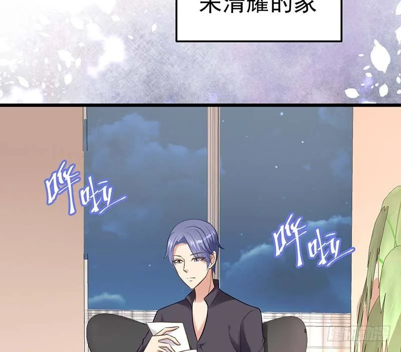 白家的孩子 第71页