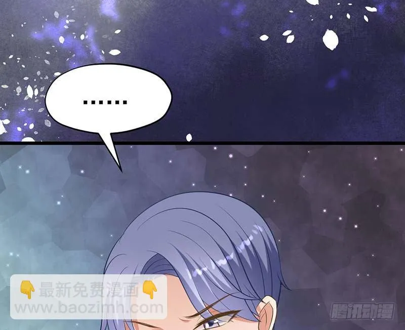 白家的孩子 第73页