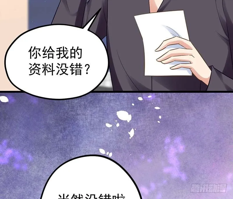 白家的孩子 第79页