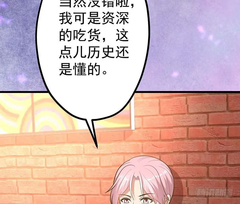 白家的孩子 第80页