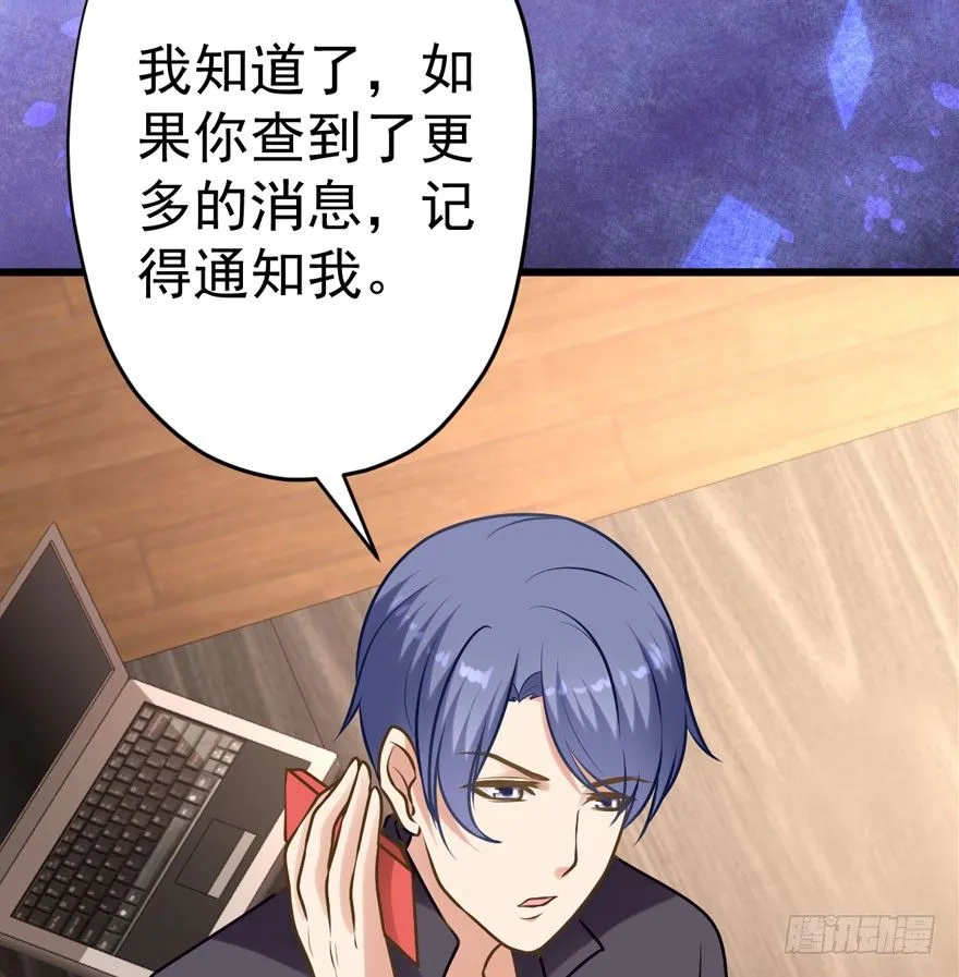 白家的孩子 第93页
