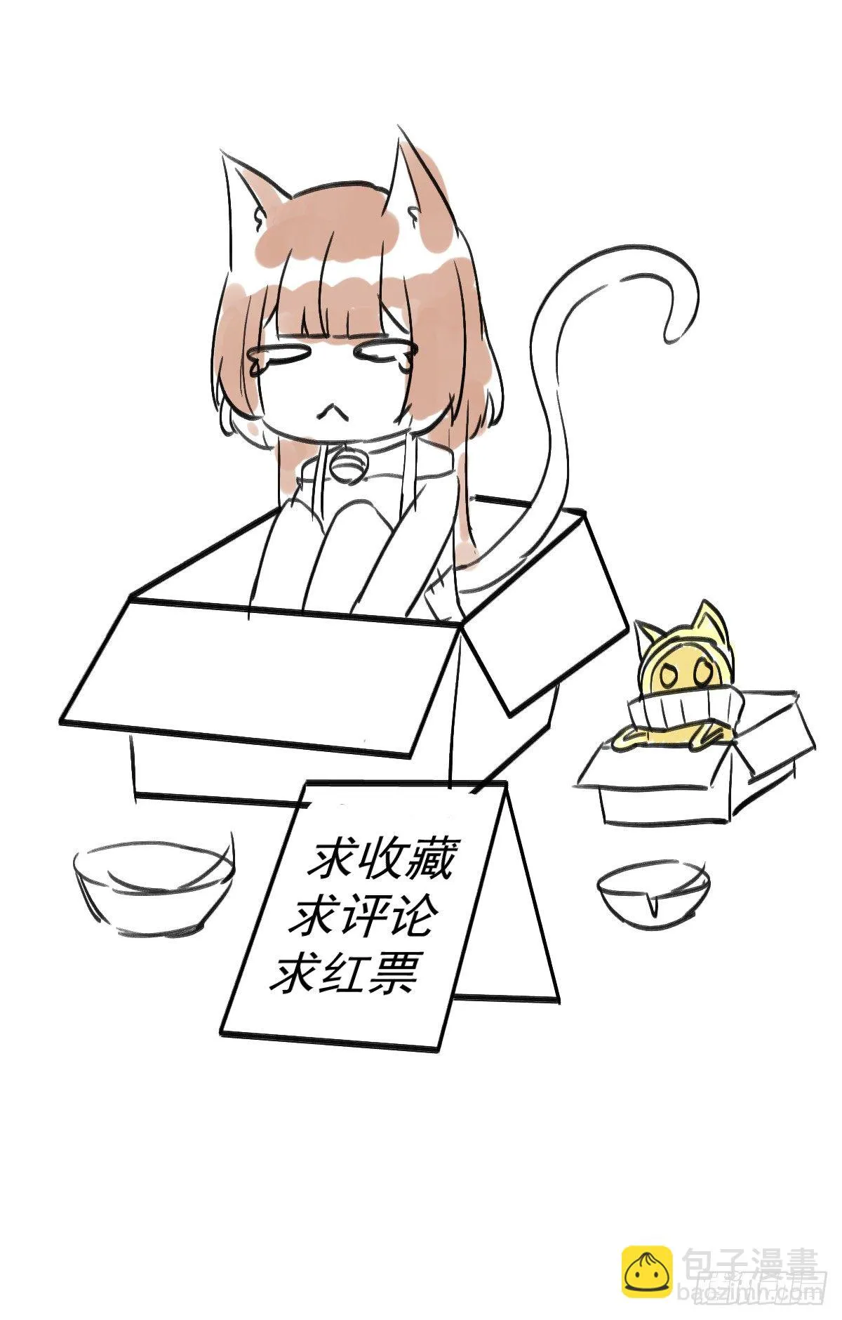 白家的孩子 第107页