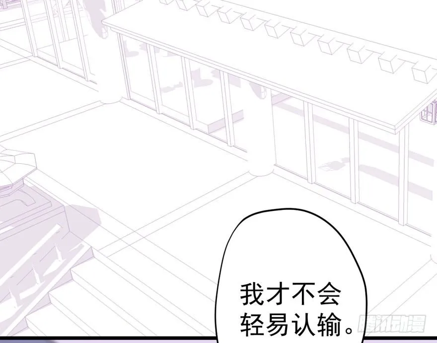 人肉料理机 第4页