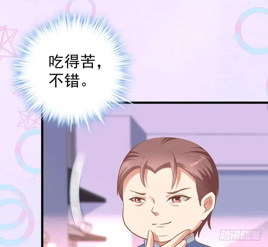 人肉料理机 第7页