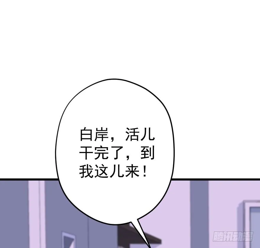 人肉料理机 第9页