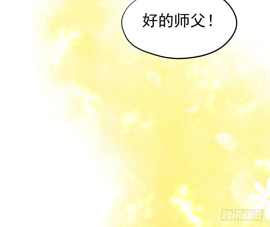 人肉料理机 第11页