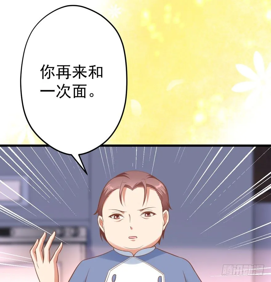 人肉料理机 第12页